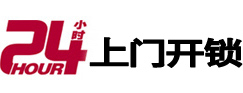运城市开锁_运城市指纹锁_运城市换锁
